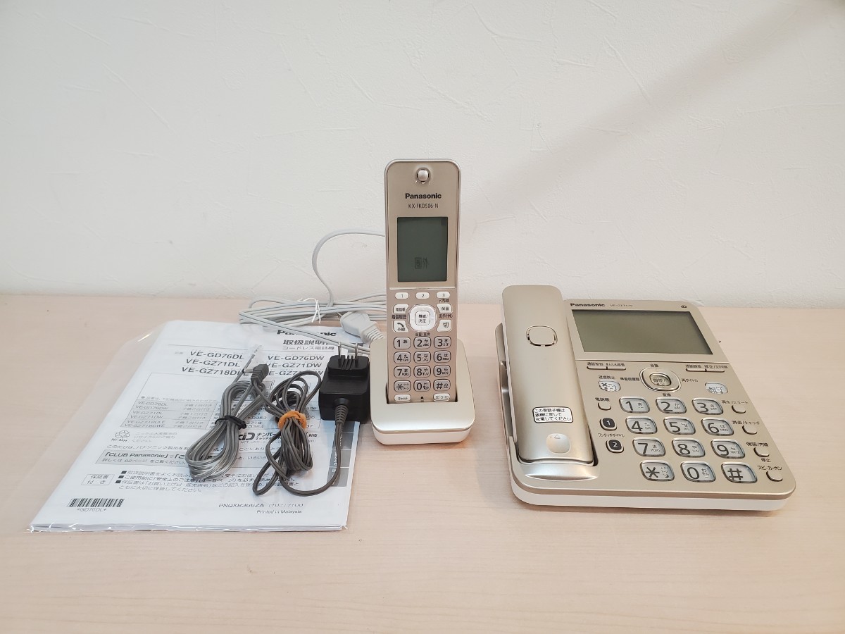 ネット限定】 Panasonic 子機1台付き シャンパンゴールド コードレス