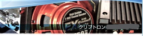 ◎魔法はクリプトロンM6ボルトナット（25、30 ）2個セット 超未来型セラミックス＋静電気効果　バッテリー酸化抑制＆パワーアップで長持ち _透明感の音に大変化