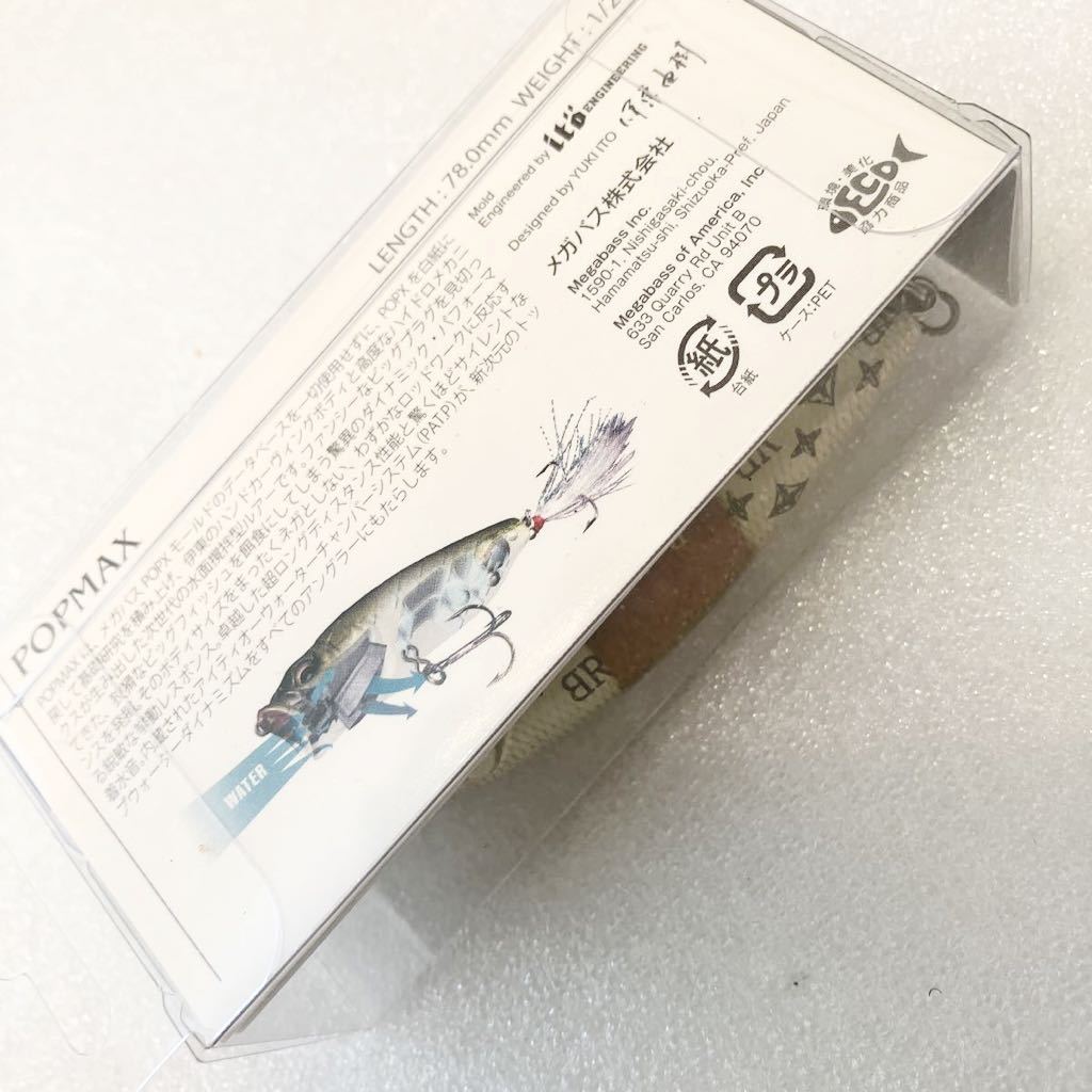 いラインアップ 希少☆未開封☆メガバス POPMAX. ENGINEERNG☆BR-T5