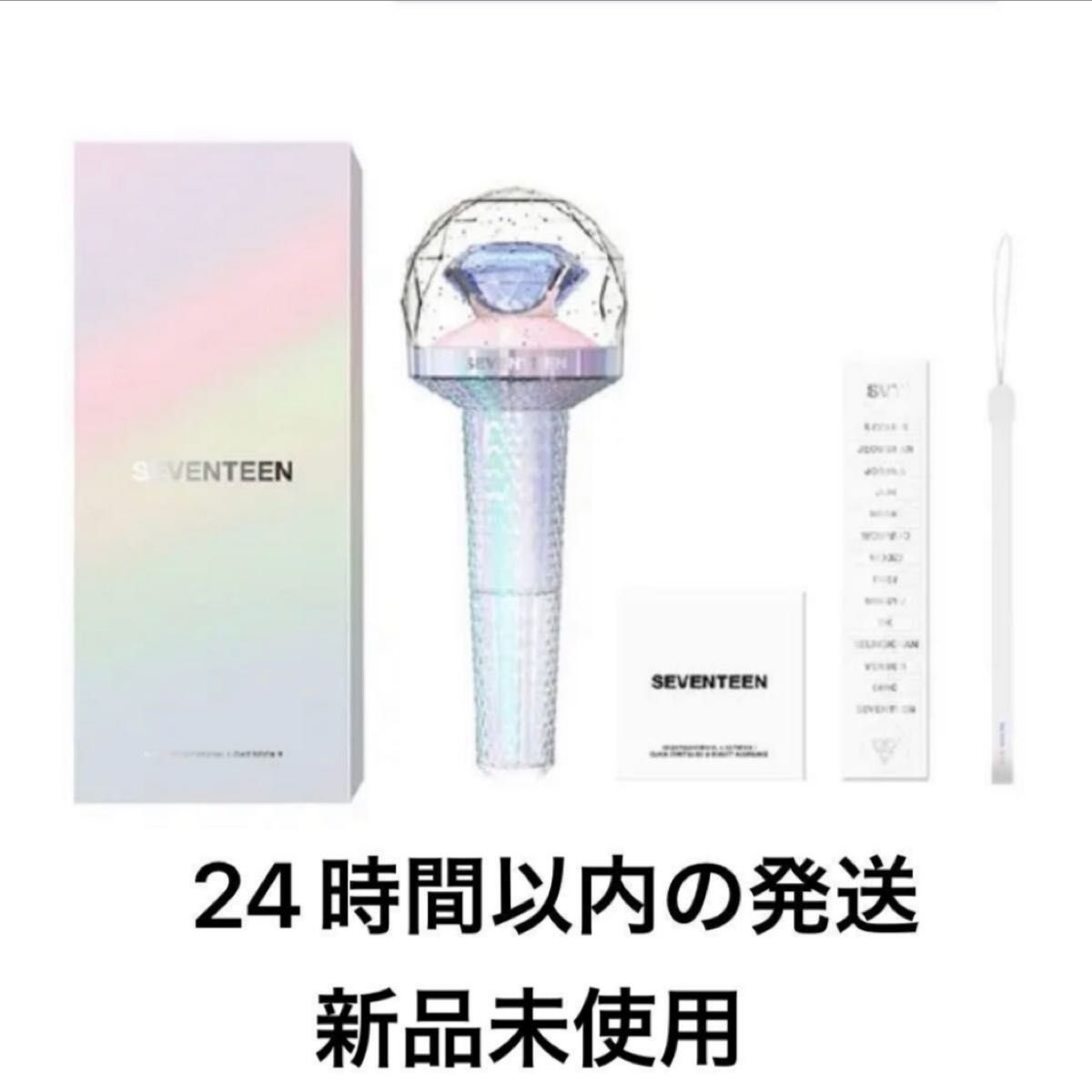 即日発送】 新品未開封 公式 SEVENTEEN ペンライト ver 2|Yahoo 即日発送】 新品未開封 公式 SEVENTEEN ペンライト ver 2|Yahoo