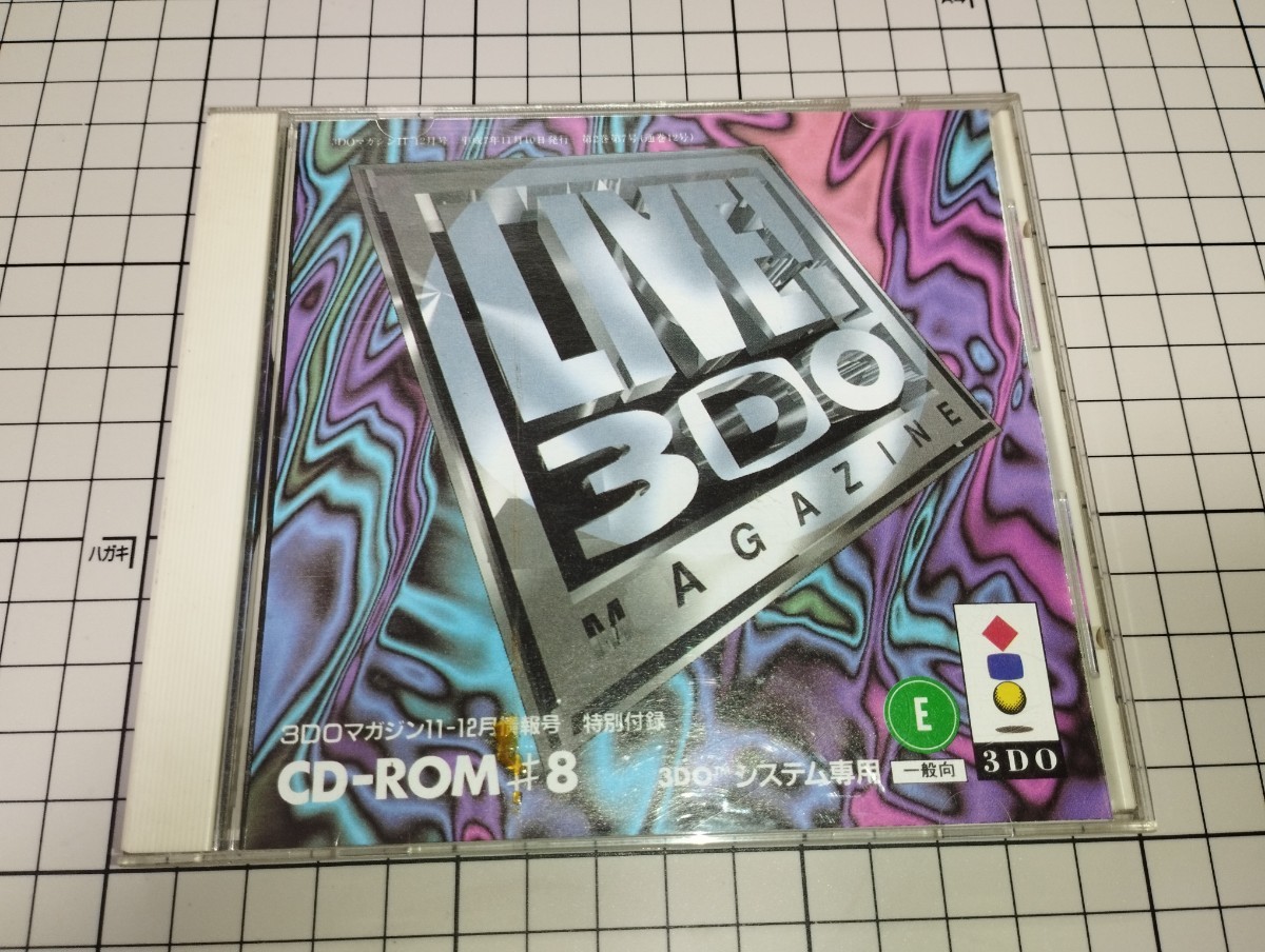 3DO ソフトウェア LIVE! 3DO MAGAZINE #8_画像1