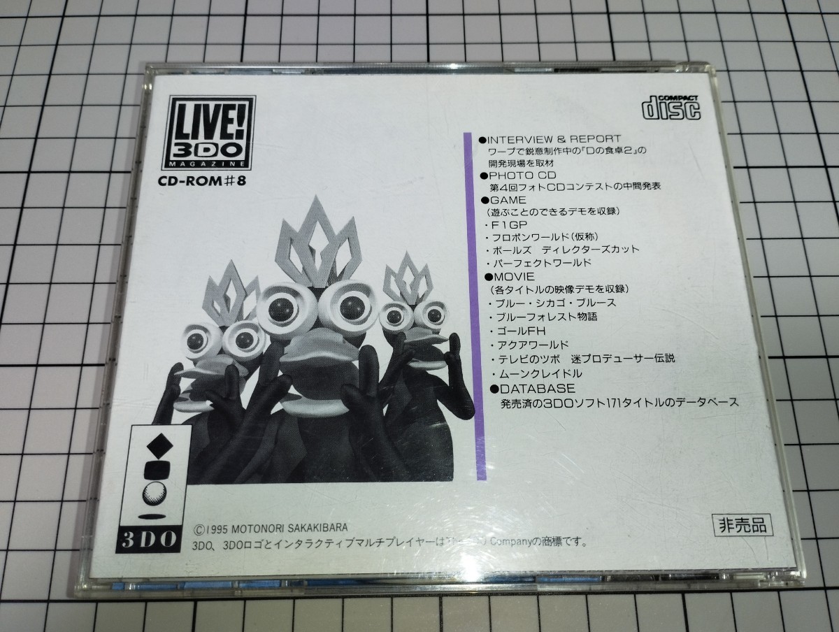 3DO ソフトウェア LIVE! 3DO MAGAZINE #8_画像2