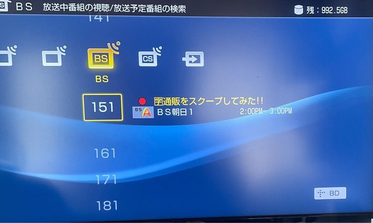 SONYブルーレイレコーダー BDZ-X95/L95換装用 中古 1TB HDD SONYブルーレイレコーダー BDZ-X95/L95換装用 中古 1TB HDD