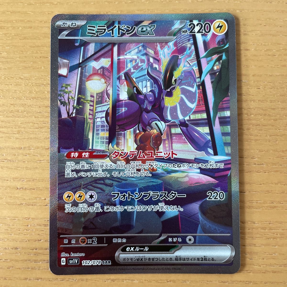 ポケモンカード マリィのプライドSR ミライドンSAR カイSAR 3枚 ポケモンカード マリィのプライドSR ミライドンSAR カイSAR 3枚