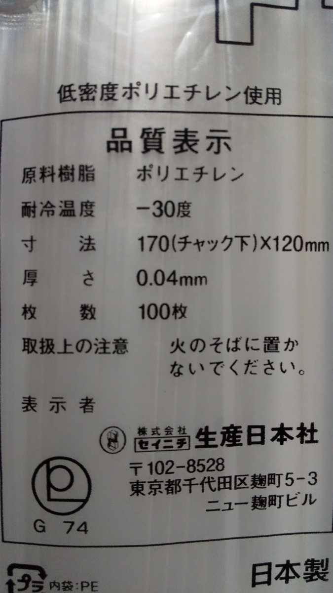 ユニパック （R） （チャック袋） 0.04mm厚 F-4 A6 120 × 170mm 1袋 （100枚入） 生産日本社 セイニチ_画像4