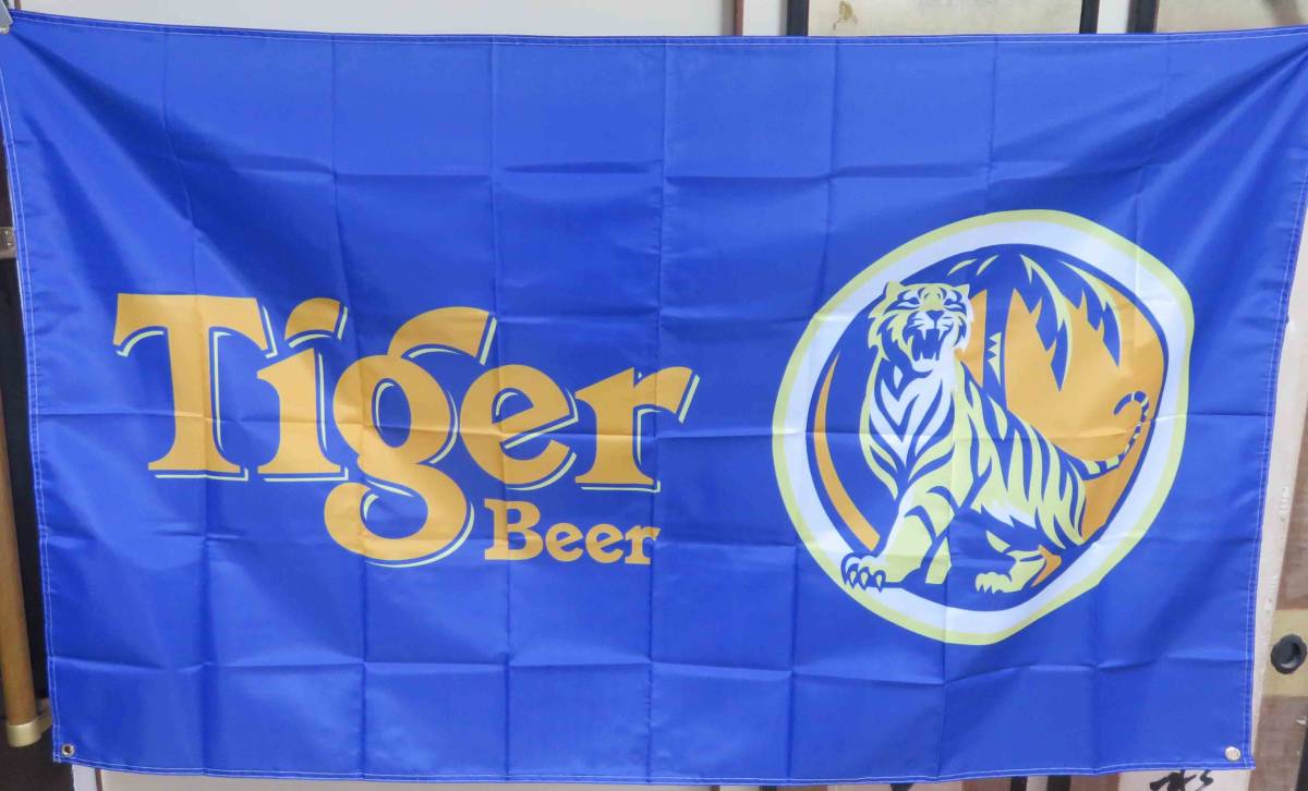  『特大９』青橙DX虎■新品◇タイガービール Tiger Beer シンガポール 　 ビール Beer 特大フラッグ 旗■店舗内装■《商売繁盛　生意興隆》_画像2