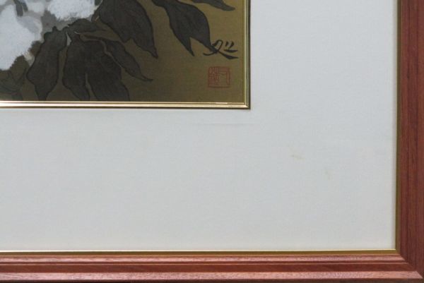 穂高 真作」人気作品 日本画壇の巨匠 加山又造 「白牡丹」 限定木版画