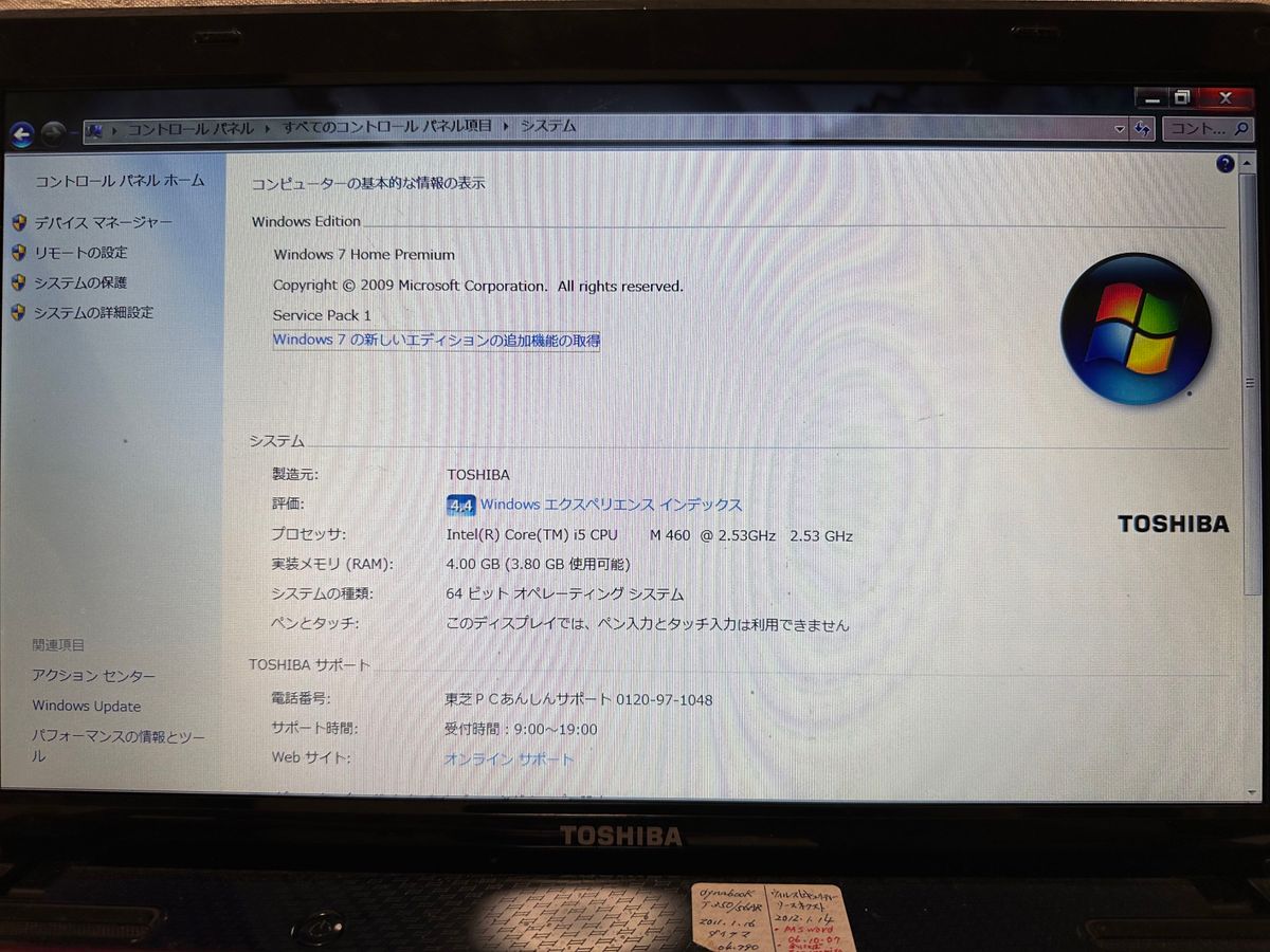 中古 東芝 TOSHIBA ノートPC dynabook 赤 Windows7|Yahoo 中古 東芝 TOSHIBA ノートPC dynabook 赤 Windows7|Yahoo