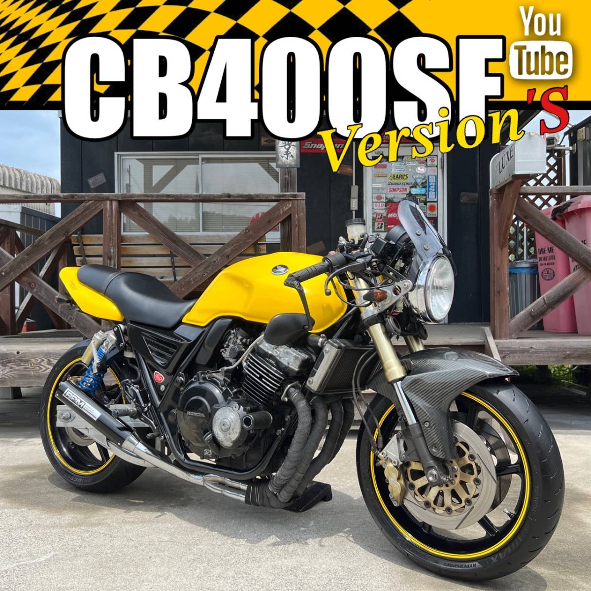 フルカスタム 足回り改 倒立フォーク RPMマフラー CB400SF バージョンS 検: ZRX XJR ゼファー イナズマ GSX CB-1 バンディット zxcv21083の画像1