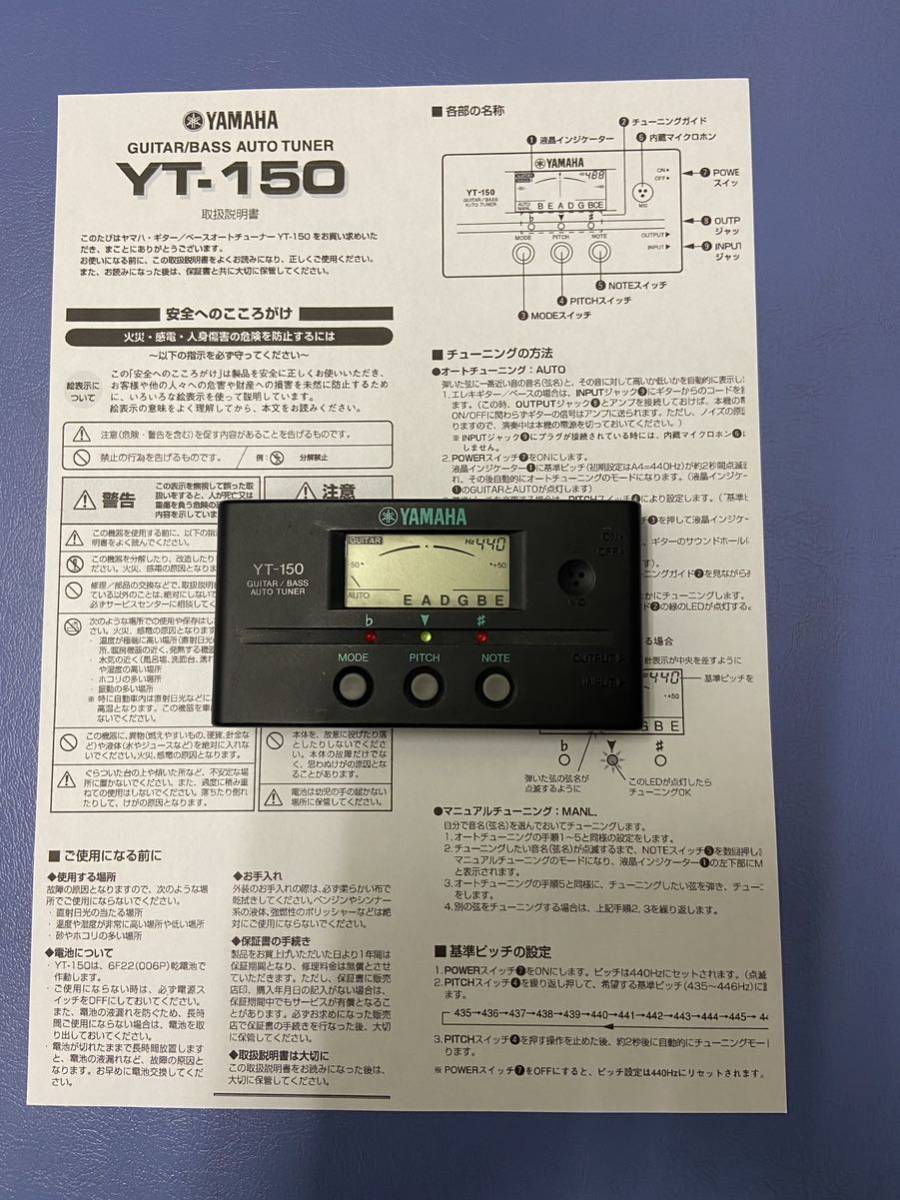 YAMAHA ヤマハ YT-150 ギター＆ベース用チューナー すぐに使えます。_画像1