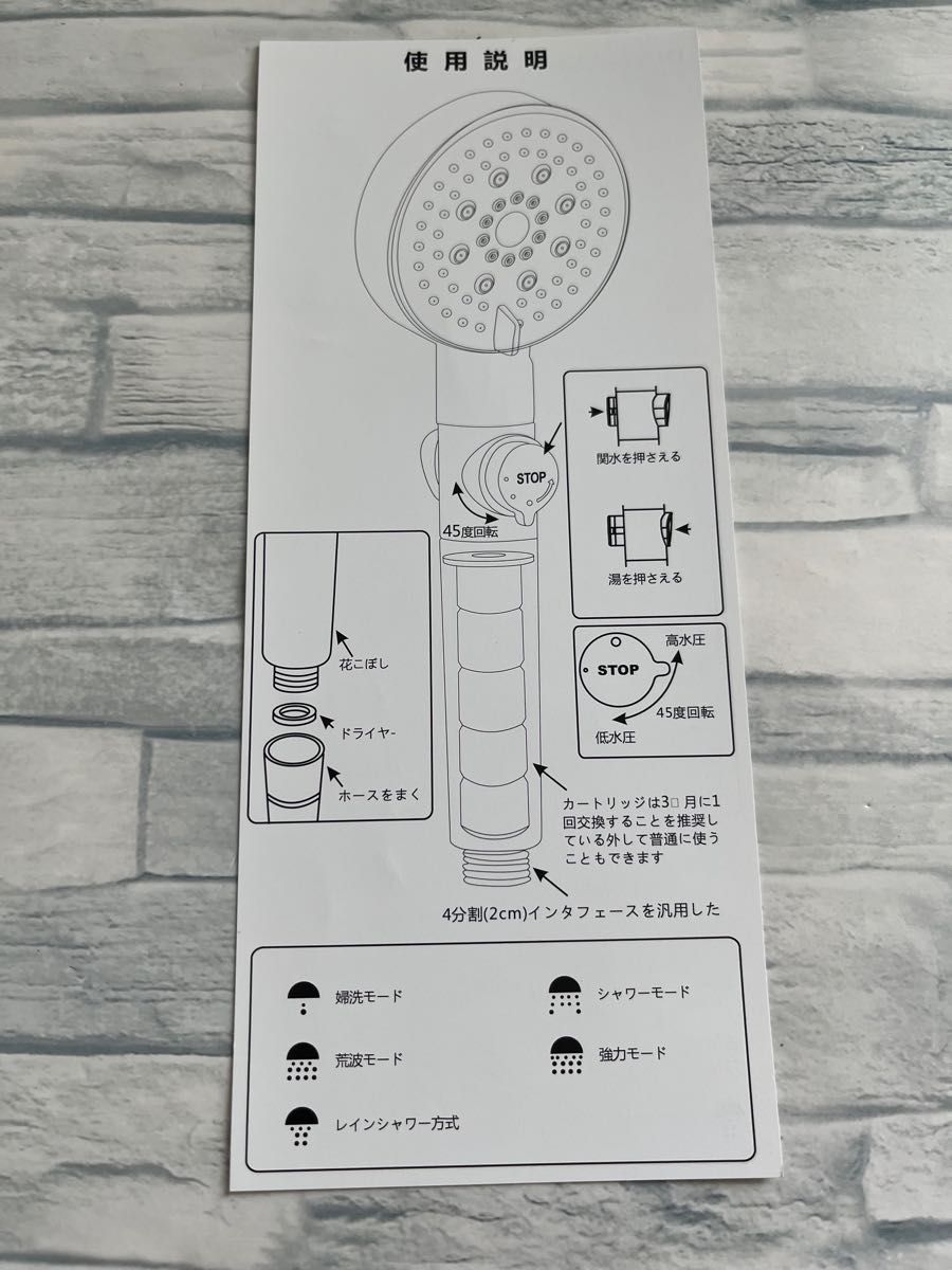 (G)シャワーヘッド　節水　ストップ機能　6段モード切り替え　使用頻度少