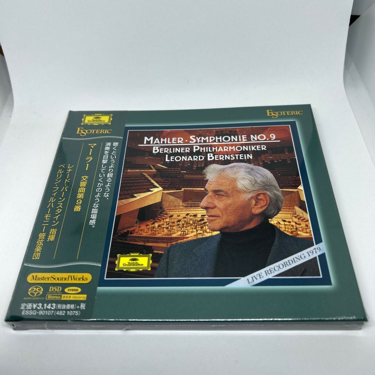 ESOTERIC マーラー 交響曲第５番 バルビローリ エソテリック SACD