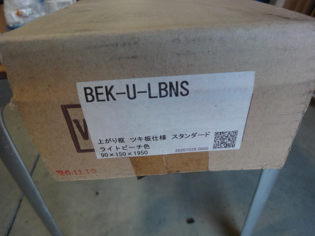 S-450　エイダイ　永大産業　上り框　ツキ板仕様　上框　玄関框　90ｘ150ｘ1950ｍｍ　BEK-U-LBNS　玄関　床　関連　内装 DIY リフォーム_画像6