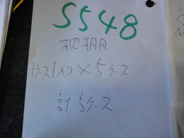 S-548　まとめて　5個セット　ウッドワン　押入れ枕棚 　OSC712-N7　900ｘ850ｘ85ｍｍ　収納 DIY リフォーム_画像7