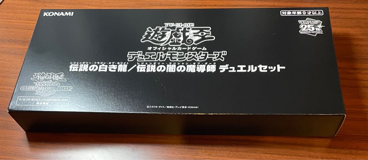 遊戯王OCG デュエルモンスターズ　伝説の白き龍/伝説の闇の魔導師　デュエルセット