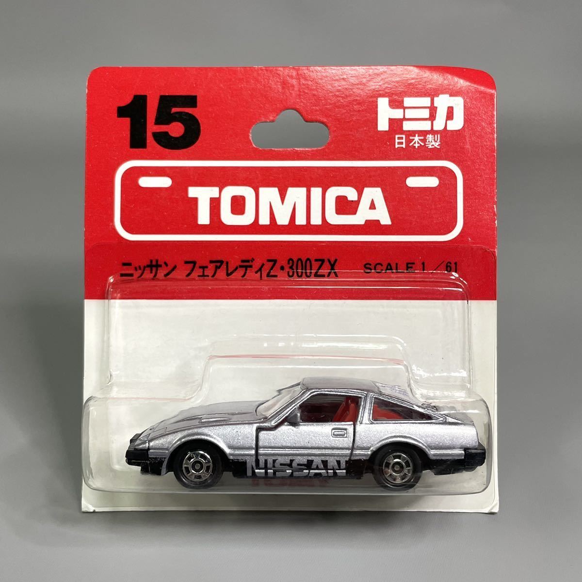 絶版 赤箱 ブリスター トミカ ニッサン フェアレディZ・300ZX 1/61日本製 トミー