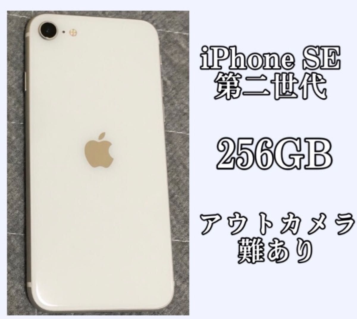 早い者勝ち】電池最良好☆iPhoneSE2 第2世代 64GB SIMフリー☆-