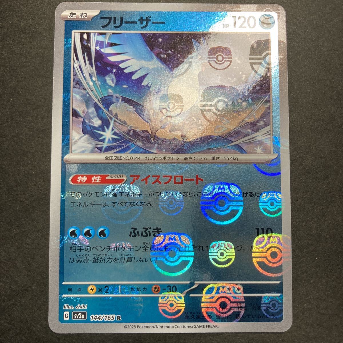 Pokemon TCG - SV2a - 144/165 (Master Reverse) (R) - Articuno