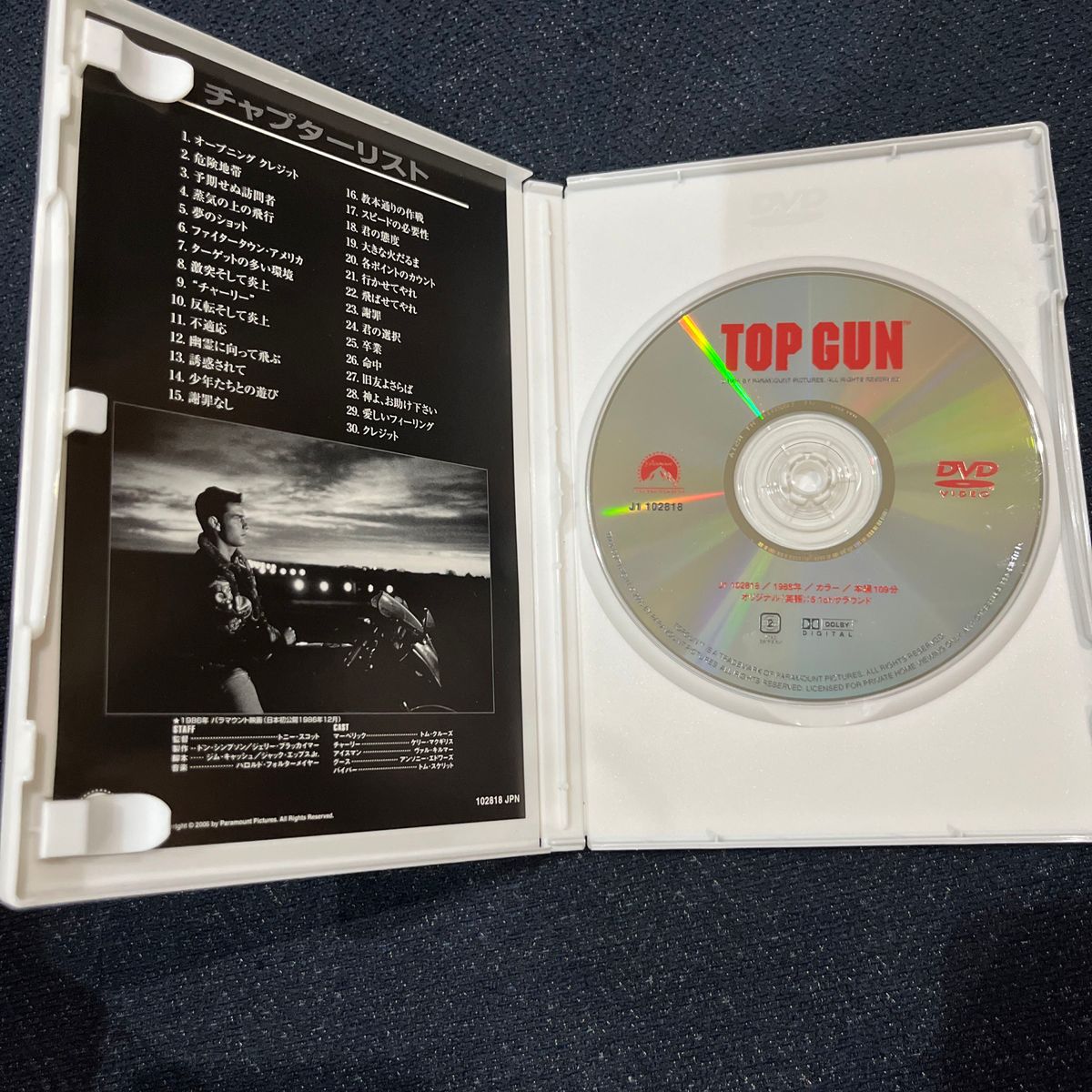TOP GUN トム・クルーズ DVD