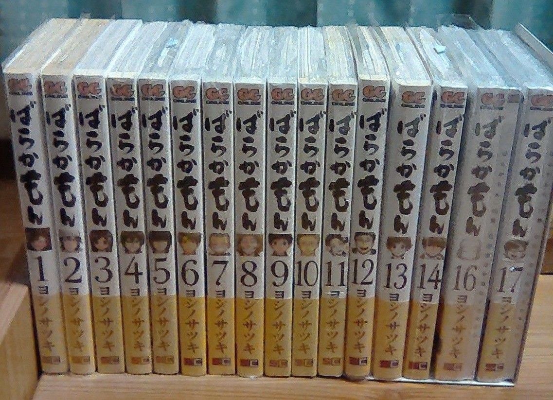 ばらかもん 1ー14 16 17巻+おまけ-