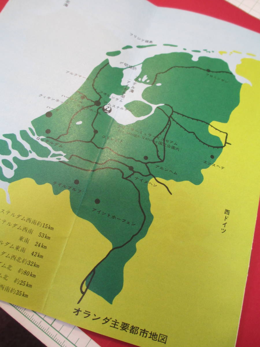 Japan Air Lines Holland sightseeing guide map 1966 year . size approximately :23×10. catalog No102