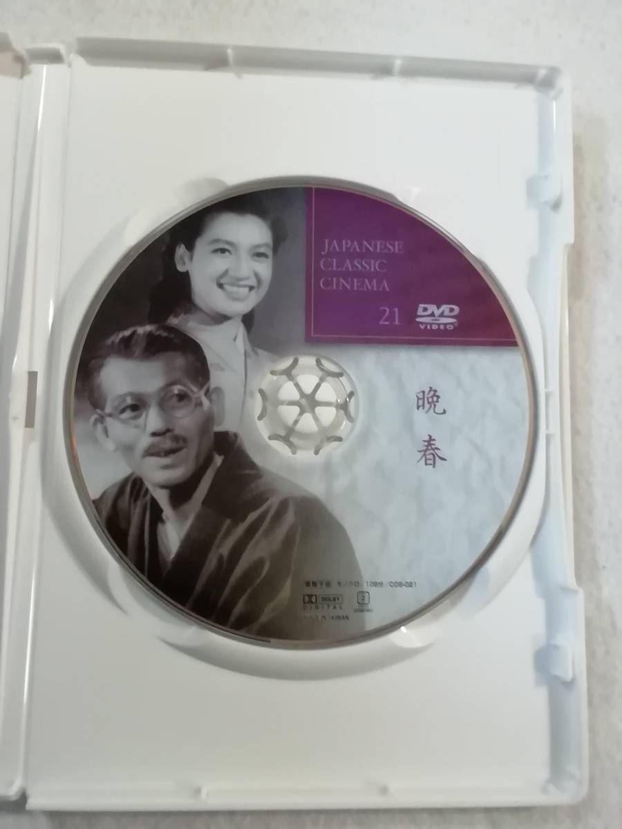 邦画DVD『晩春』セル版。小津安二郎監督作品。笠智衆。原節子。モノクロ。即決。_画像3