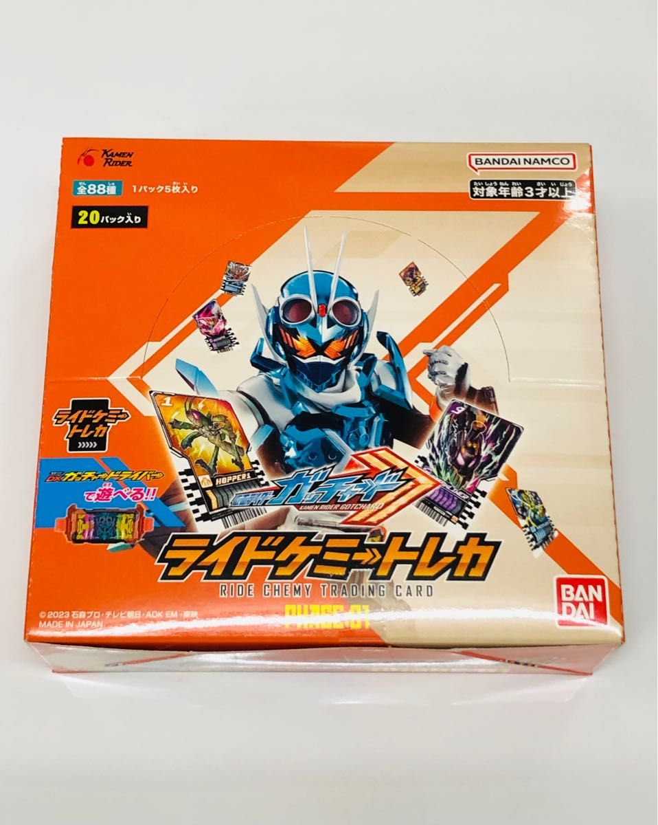 仮面ライダーガッチャード ライドケミートレカ 01 20パック入BOX 未開封