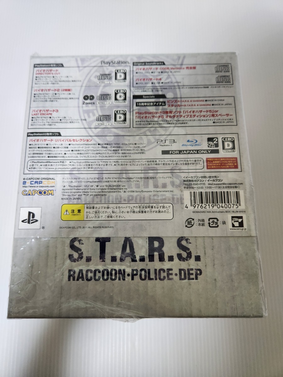 未使用 PS3 BIOHAZARD 15th Anniversary BOX + バイオハザード5 15周年
