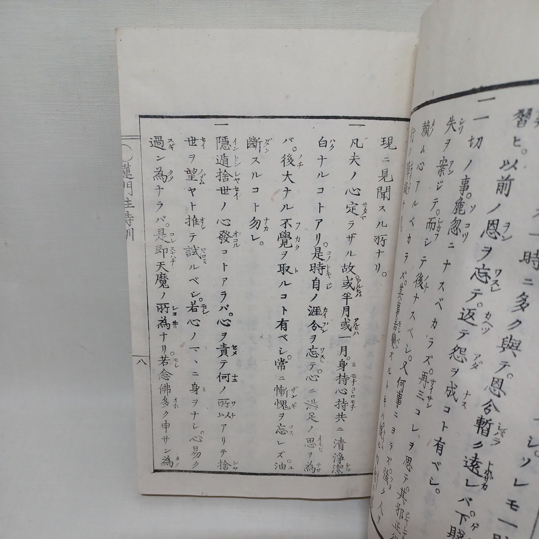 「蓮門住特訓　正続」和本　古典籍　知恩院　法然上人　浄土宗　仏書古典籍和本_画像4