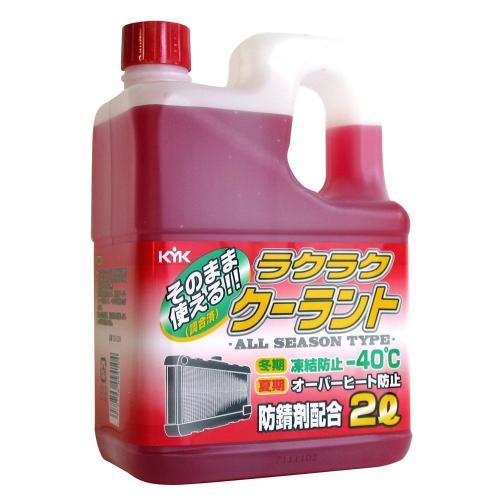 古河薬品工業(KYK) ラクラククーラント-40C 2L 赤の画像1