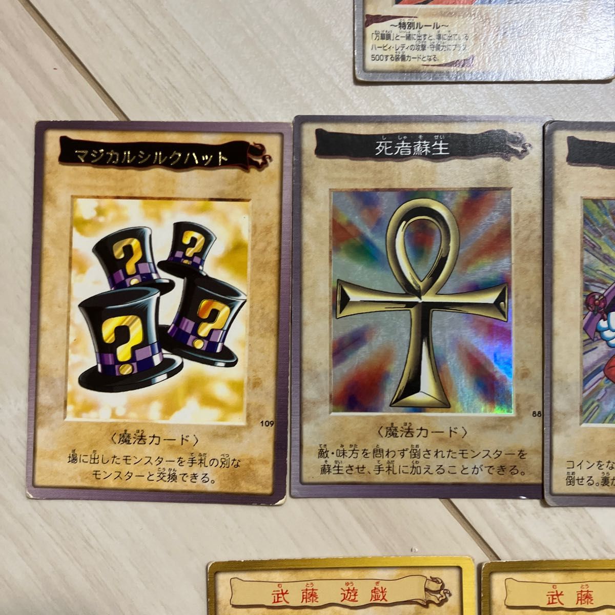 遊戯王カード バンダイ版 31枚セット 希少 ブルーアイズ レッドアイズ