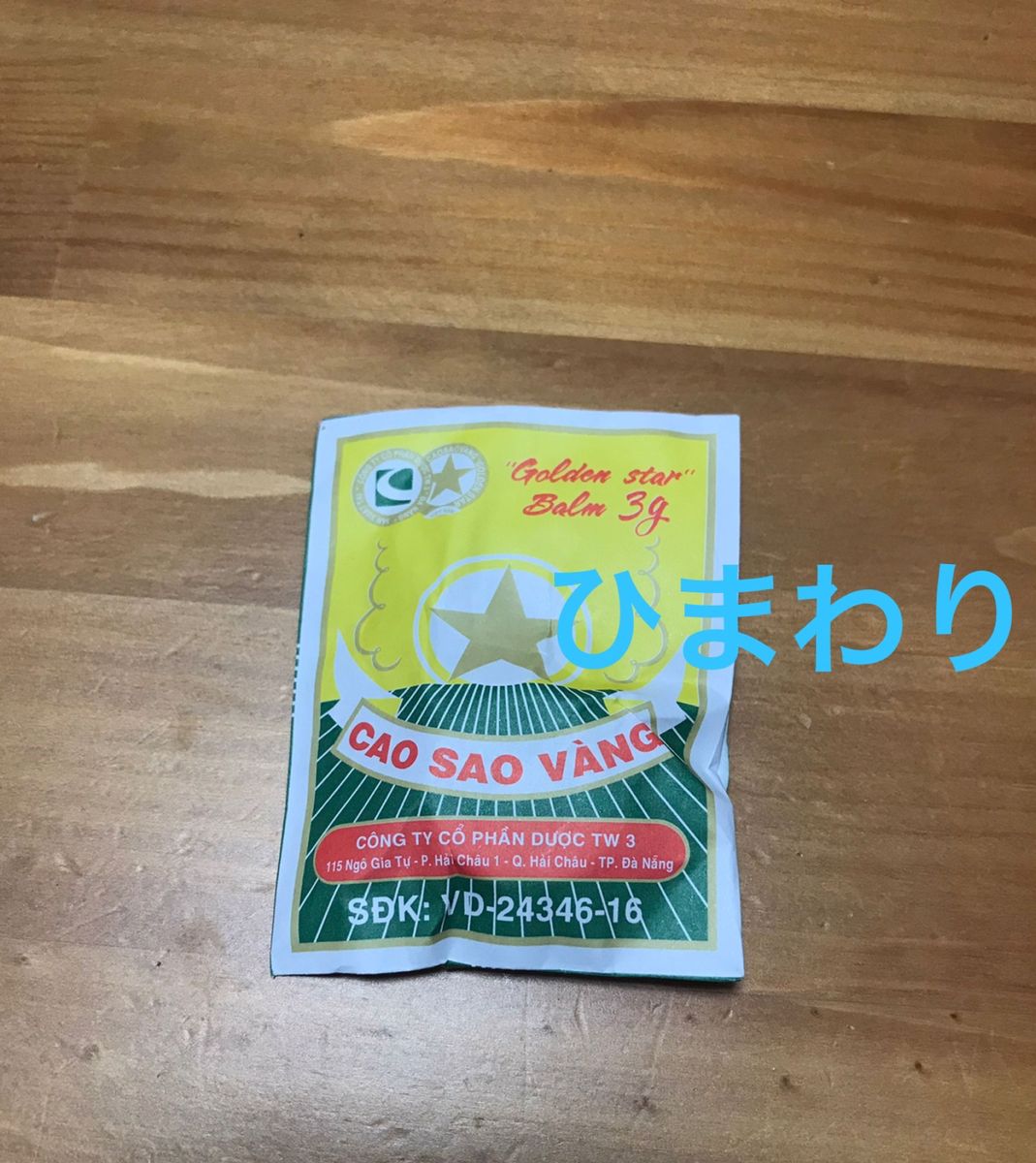 Golden star balm 3g ゴールデンスター　6個セット　タルコフ