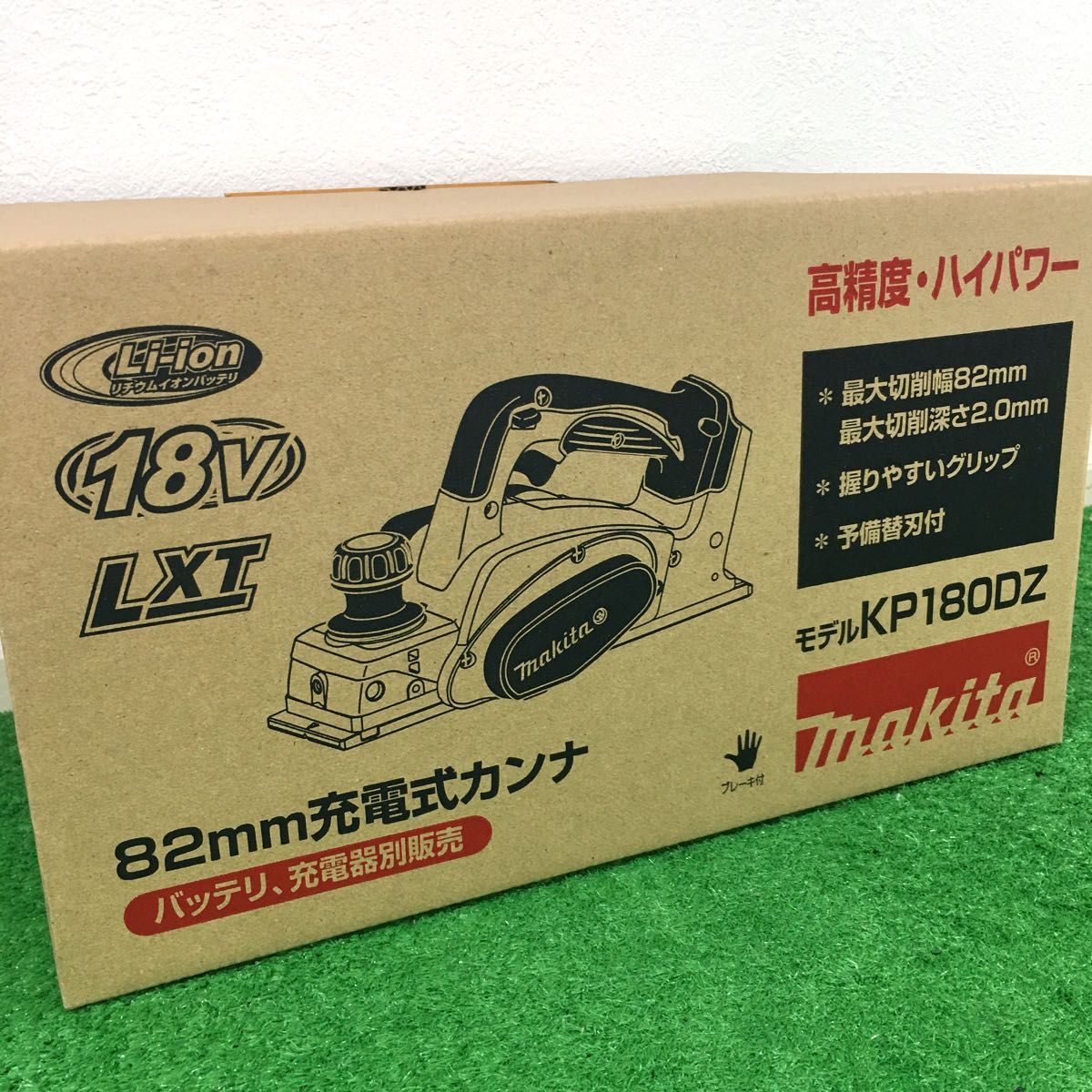 ☆新品未使用 makita 18V 電動カンナ KP180DZ マキタ