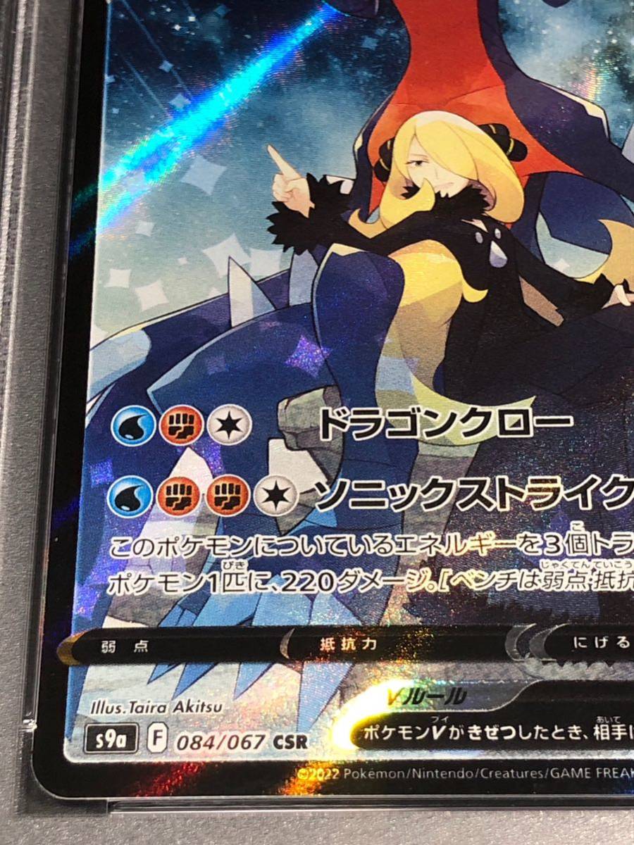 BOX発送! ポケモンカード ポケカ ガブリアス CSR シロナ バトル BOX発送! ポケモンカード ポケカ ガブリアス CSR シロナ バトル