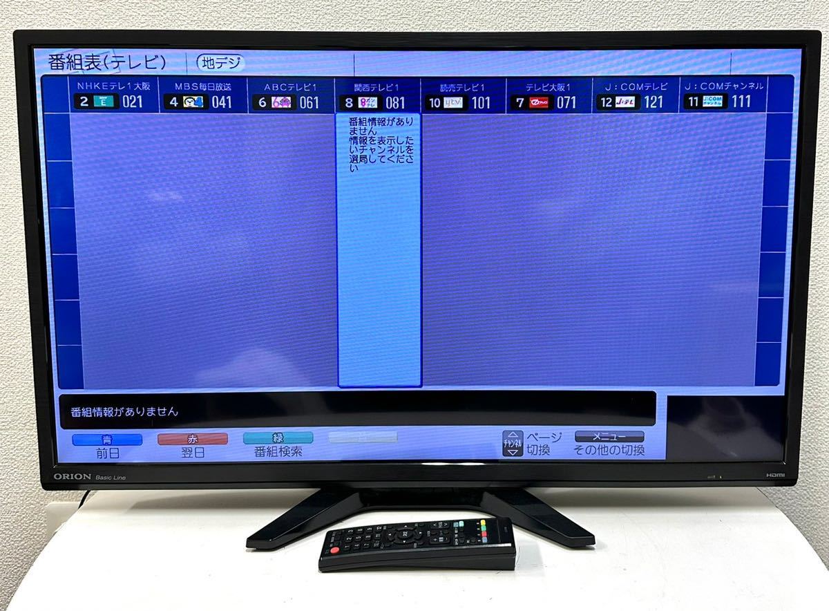 美品 ORION オリオン DT-321HB(LC-019) 液晶テレビ 32型 2015年製 ミニ