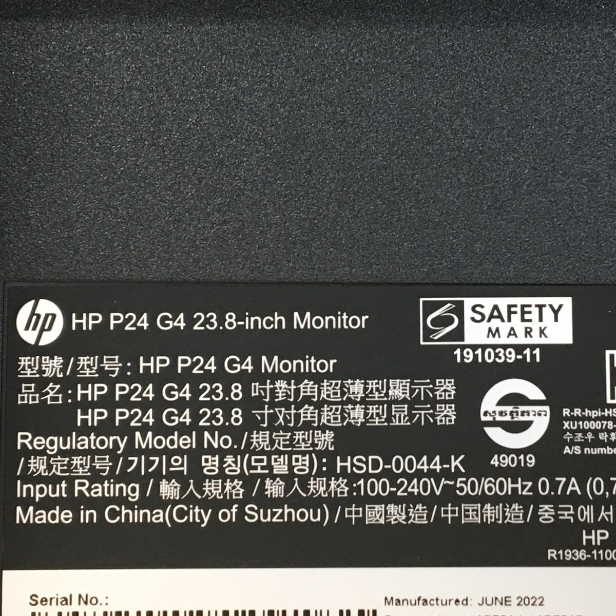 2022年製 HP23.8型液晶モニター P24 G4 使用時間：32H 866H　2台まとめ　中古品（管：2E-M）_画像10