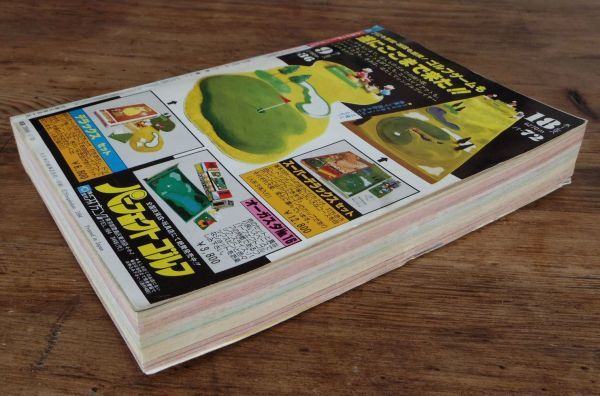 週刊少年サンデー 1985年1月増刊号 高橋留美子 うる星やつら カレンダー ゆうきまさみ 細野不二彦 島本和彦 六田登 安永航一郎 みやたけしの画像4