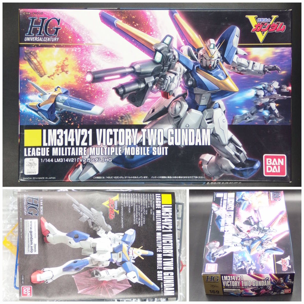 バンダイ【機動戦士Vガンダム】HGUC 169▼1/144 V2ガンダム LM312V21 HG【未開封・未組立】_画像1