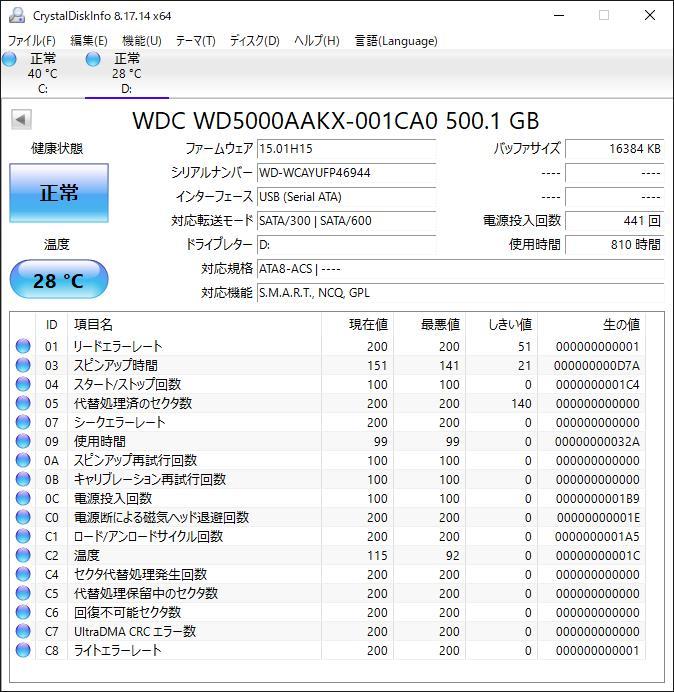 WDC WD5000AAKX-001CA0 500GB 3.5インチ HDD SATA 中古 動作確認済 HDD3.5-0041 使用時間 810時間_画像1