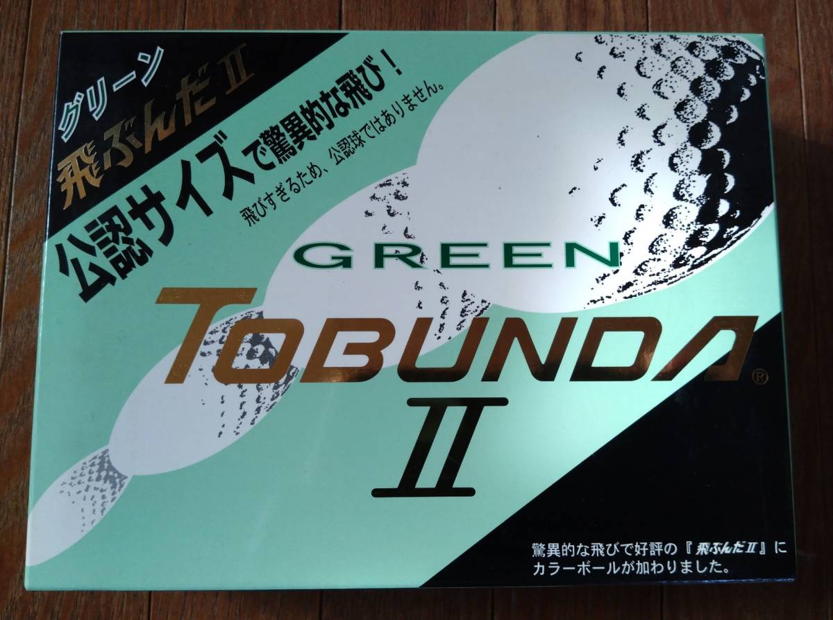 TOBUNDA Ⅱ　グリーン　新品1ダース_画像1