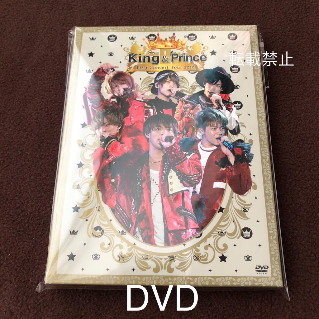 美品 King&Prince First Concert Tour 2018 初回限定盤 DVD 2枚組