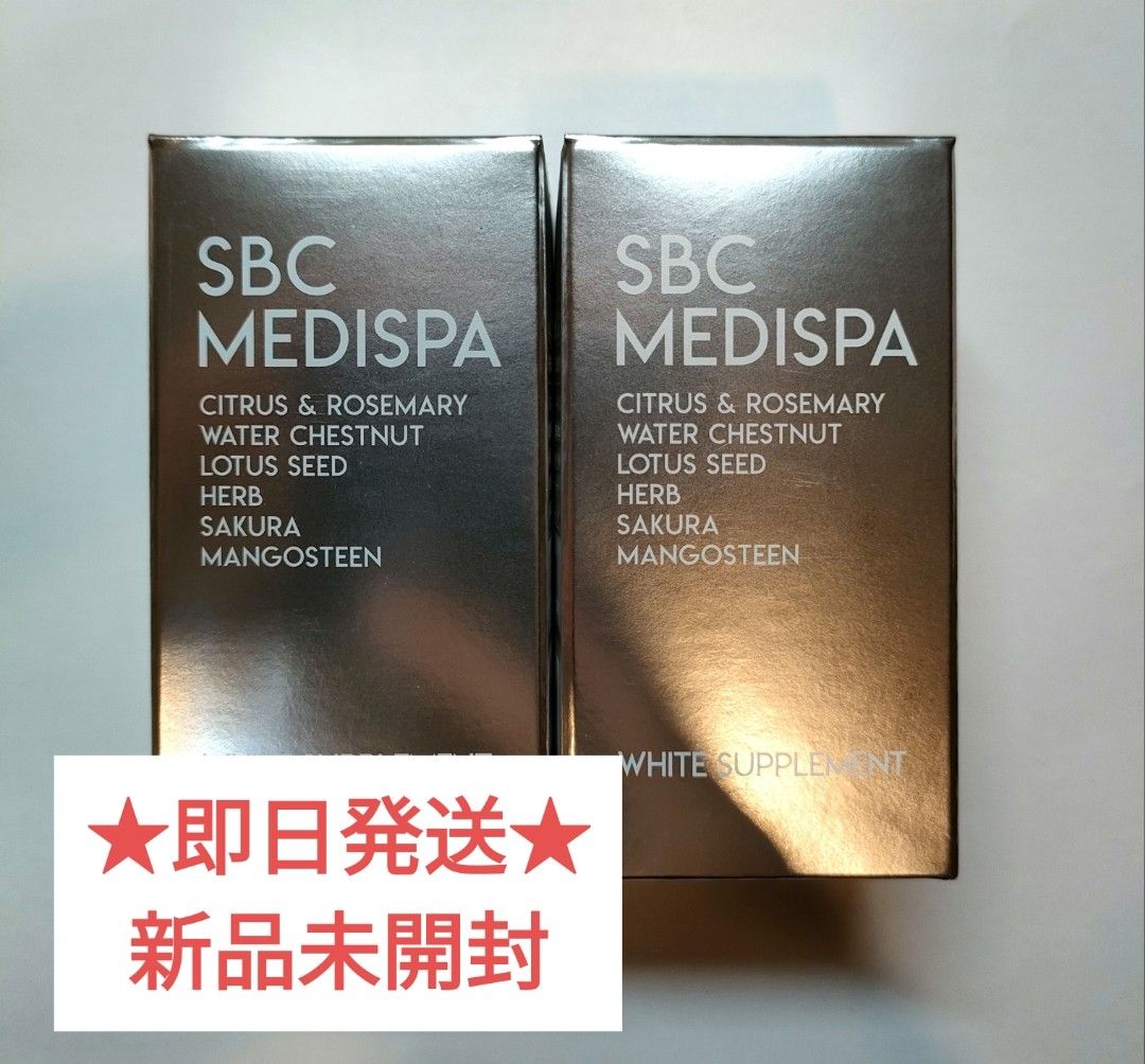 SBC MEDISPA ホワイトサプリメント 飲む日焼け止め 30粒入 2箱｜PayPay