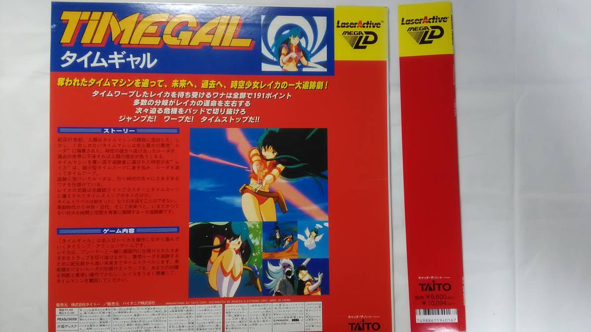  Pioneer Laser active mega LD - Pioneer Laser Active SEGA Mega LD / time girl - TIMEGAL / completion goods / super rare 