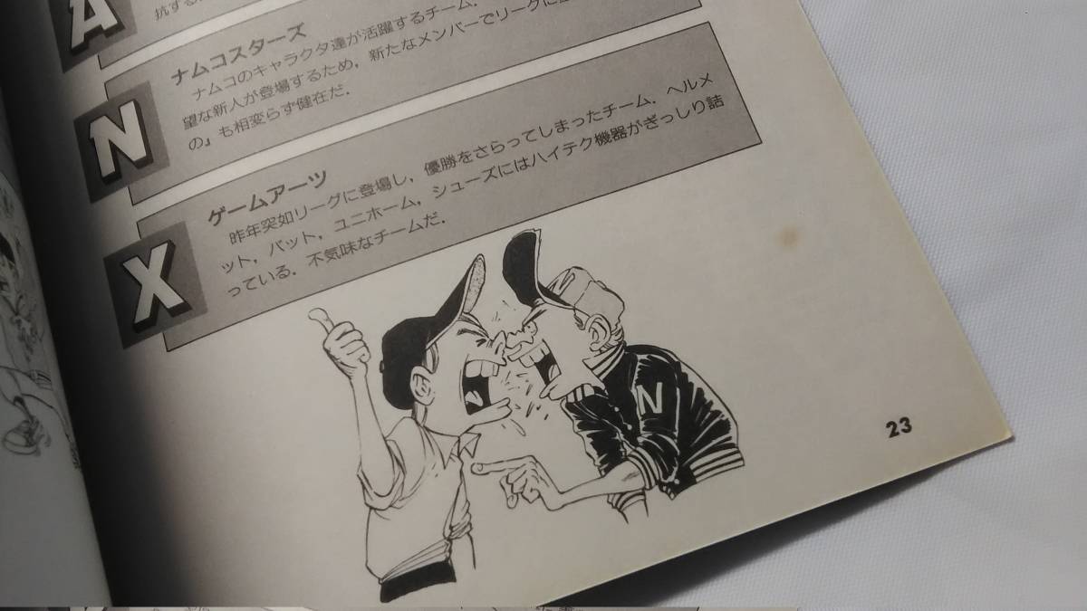 Yahoo!オークション - FM Towns / プロ野球 ファミリー Yahoo!オークション - FM Towns / プロ野球 ファミリー