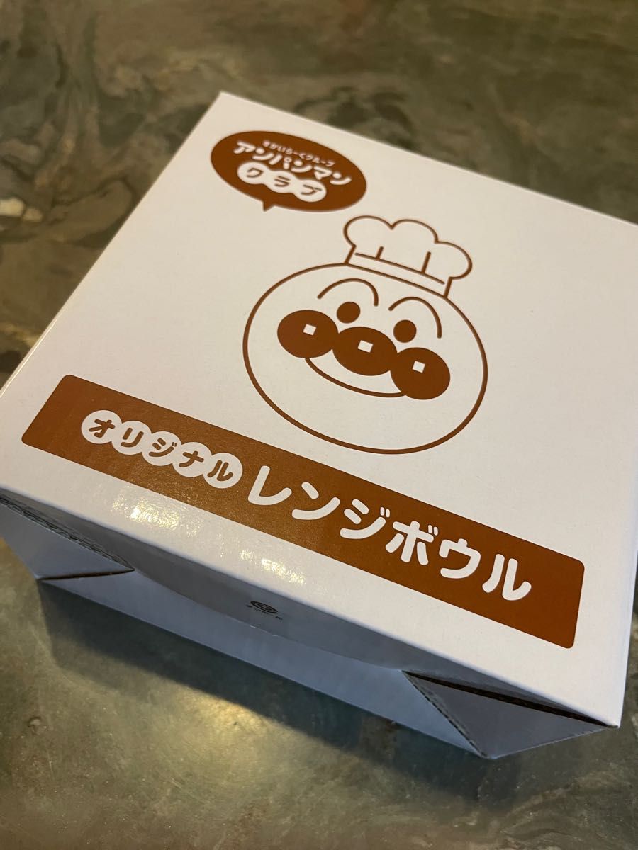 すかいらーく非売品　アンパンマン　レンジボウル