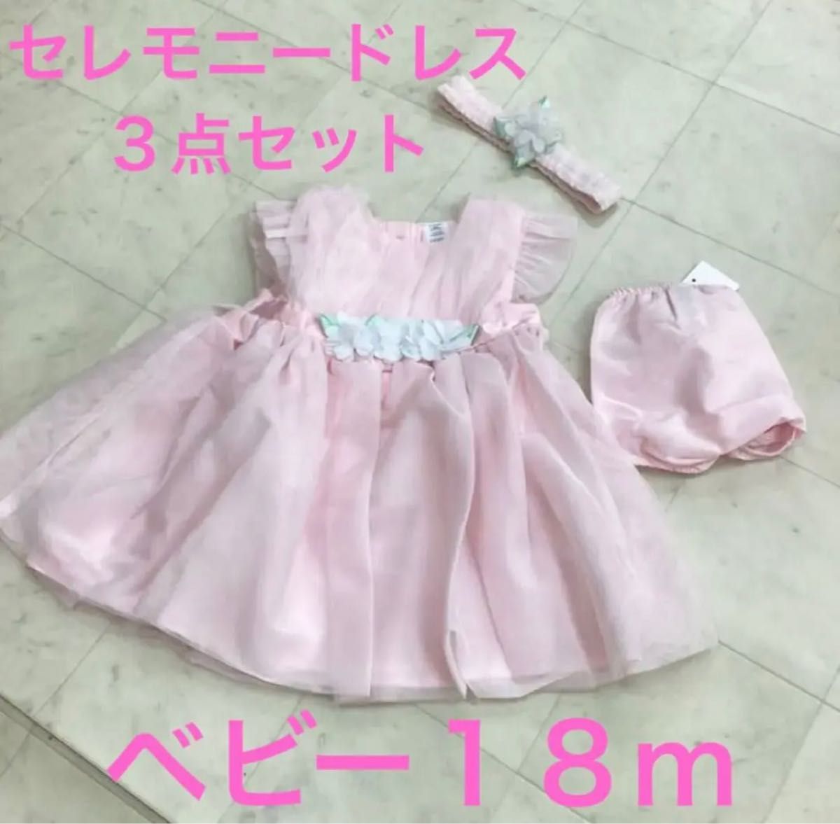 【定価約1万】新品 Little Me ベビードレス 3点セット ピンク 女の子