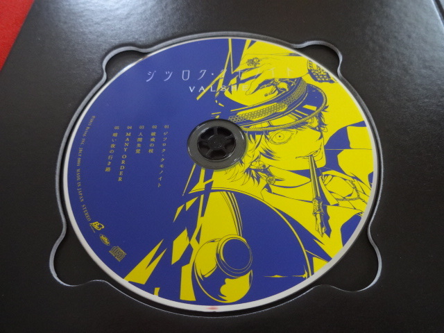 ヤフオク Valshe ジツロク クモノイト Musing盤 Cd