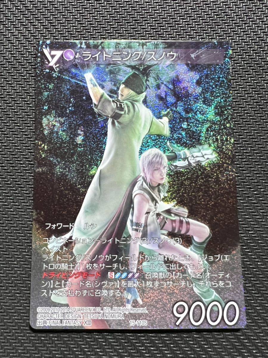 売りネット 【FFTCG プレミアム フルアート】 クラウド 1枚