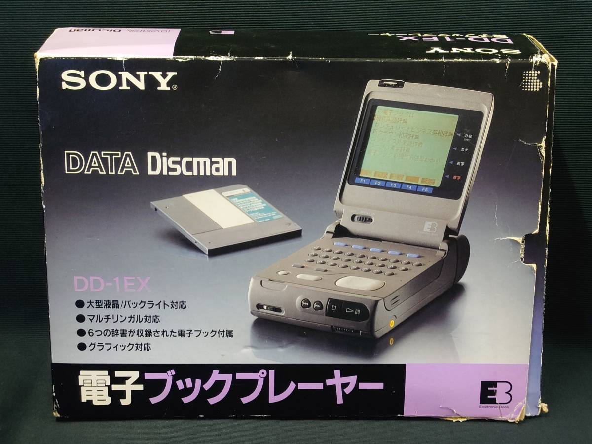 ソニー データディスクマン 電子ブックプレーヤー　DD-1EX / SONY DATA Discman_画像1