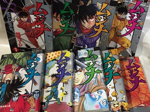 ♪ ムジナ 全9巻 相原コージ(全巻セット)|売買されたオークション